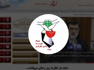 اختلال در سامانه استعلام بنیاد شهید و امور ایثارگران دردسرساز شد