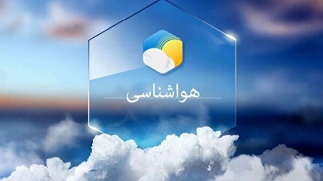 تداوم ناپایداری امروز در هرمزگان؛ بازگشت آرامش جوی و دریایی از فردا