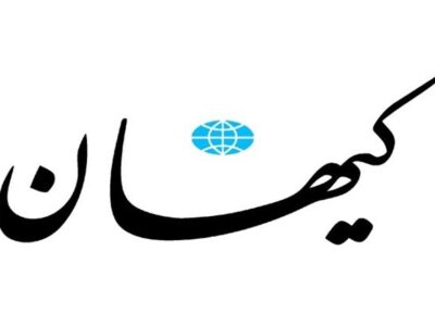 یادداشت در کیهان : حمایت رهبری از دولت ممکن است این شائبه را به وجود آورد که رهبری به حل مشکلات مردم توجه چندانی نفرموده‌اند(!) و یا انتقادی به دولت ندارد این تصور خطاست /  اطلاعات رهبری از هر مسئول دیگری در کشور بالاتر است