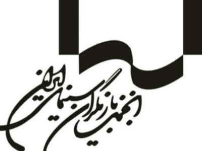 بیانیه انجمن بازیگران در پی بازداشت چند بازیگر