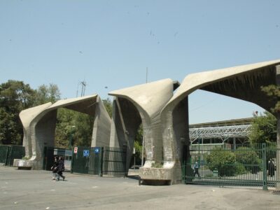 پذیرش دانشجوی کارشناسی ارشد بدون آزمون در دانشگاه تهران