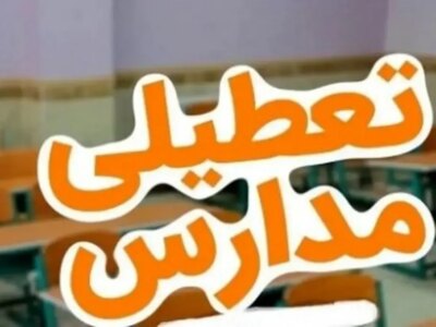 تعطیلی برخی شهرها و استان های کشور به دلیل آلودگی و آنفلوآنزا