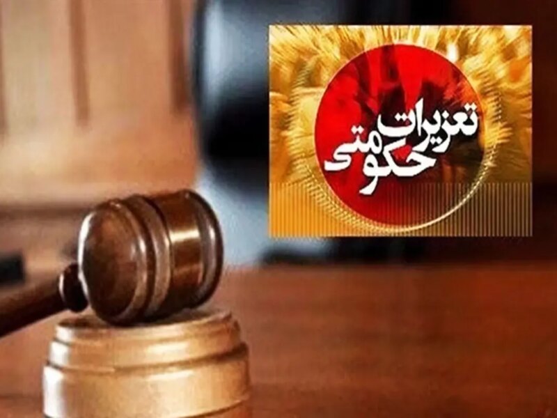 تعزیرات: هرگونه گرانی خودسرانه بعد از اصلاح قیمت بنزین برخورد جدی خواهد داشت