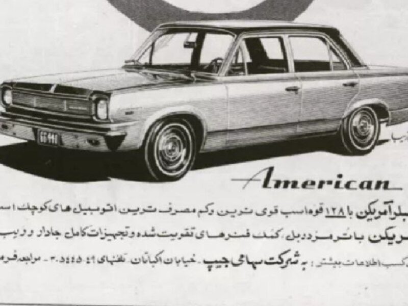 تبلیغ محصول شرکت جیپ در ایران در دهه چهل