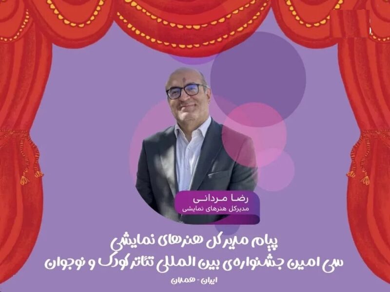 کودکان دیگر فقط تماشاگر نیستند؛ جشنواره همدان قواعد بازی را می‌شکند