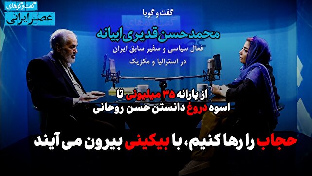 قیمت سوخت را واقعی میکنم، ۷ میلیون به هر عضو خانواده میدهم / برادر خاتمی به سفیر آلمان میگوید احمدینژاد خیلی محبوب شده باید کاری کرد / یکی دوست داره با بیکینی بره تو شهر، کسی باید جمعش کنه یا نه؟ (فیلم)