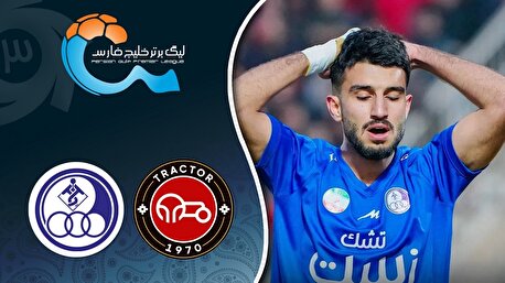 خلاصه بازی تراکتور – استقلال خوزستان (فیلم)