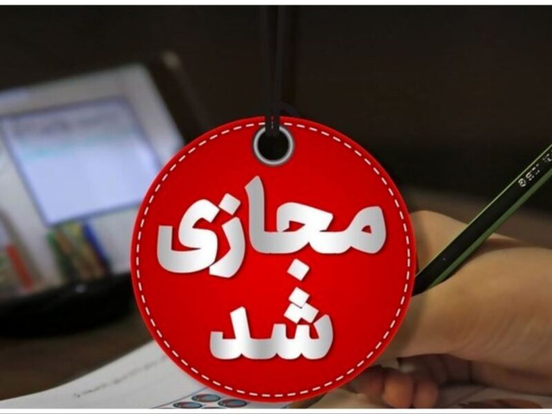 آنفلوآنزا مدارس گلستان را تعطیل کرد