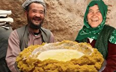 تهیه پودینگ ذرت توسط زوح مسن افغان (فیلم)