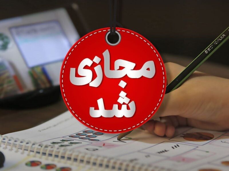 مراکز آموزشی بیشتر شهرهای خوزستان در روزهای شنبه و یکشنبه غیرحضوری است