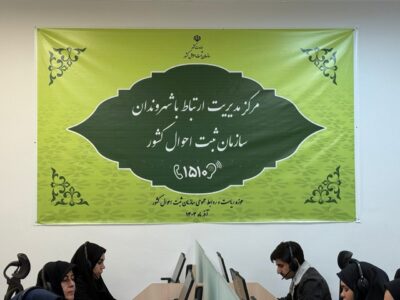 ارائه 6 خدمت جدید الکترونیکی در حوزه ثبت احوال از امروز ( +جزئیات )