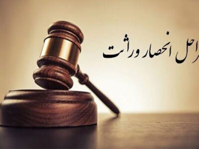 ۴۱۵۰ هزار گواهی انحصار وراثت الکترونیکی در استان زنجان صادر شده است