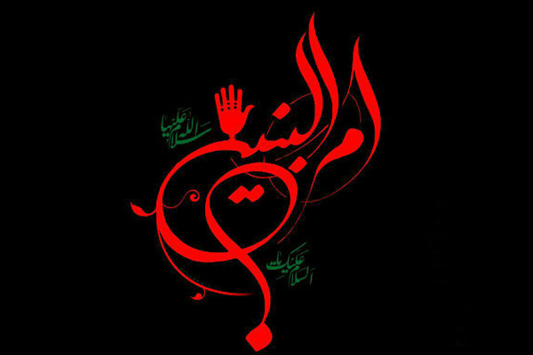 حضرت امالبنین هیچگاه نخواست فرزندانش «اشرافزاده» به حساب بیایند