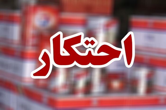 کشف انبار احتکار روغن خوراکی در قم