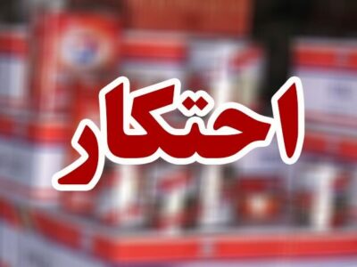 کشف انبار احتکار روغن خوراکی در قم