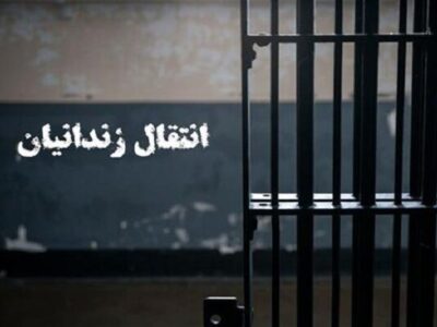 نهایی شدن انتقال ۱۸ شهروند ایرانی زندانی از کویت و گرجستان به کشور