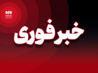 مدارس و مراکز دانشگاهی و آموزش عالی البرز امروز ۱۲ آذرماه تعطیل شد