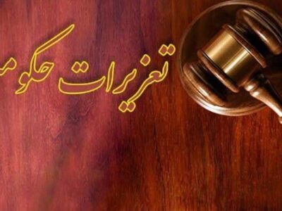 شکوری:شرکت تجاری متخلف در تایباد به پرداخت ۵۶ میلیارد تومان محکوم شد