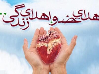 ۱۰۰ اهدای عضو موفق در بیمارستان سینا