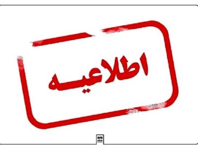 آب شرب برخی از مناطق خرم‌آباد قطع می‌شود