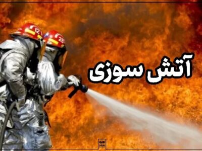 آتش‌سوزی شدید انبار دپوی سوخت قاچاق در شهرستان سرباز