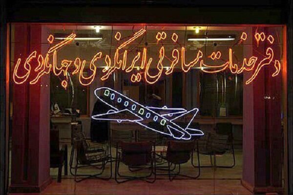 ابراهیمی: مجوز دفتر گردشگری در رشت به دلیل تخلف‌ های متعدد لغو شد