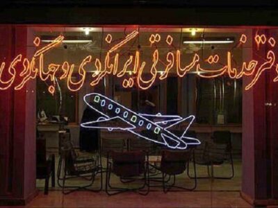 ابراهیمی: مجوز دفتر گردشگری در رشت به دلیل تخلف‌ های متعدد لغو شد