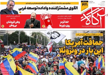 روزنامه‌های صبح دوشنبه ۱۰ آذر ۱۴۰۴