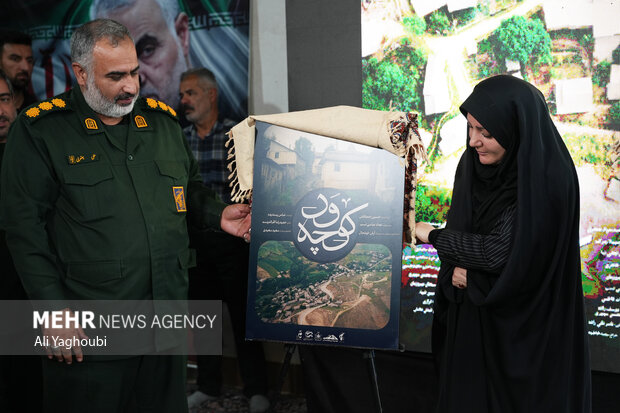 مستند "کوچه ور" رونمایی شد