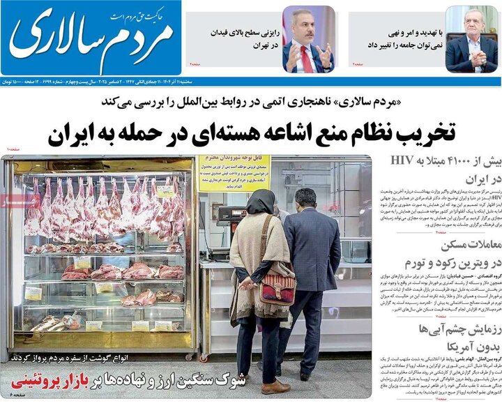 روزنامه صبح 11 اذر