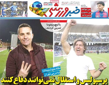روزنامه‌های ورزشی سه‌شنبه ۱۱ آذر ۱۴۰۴