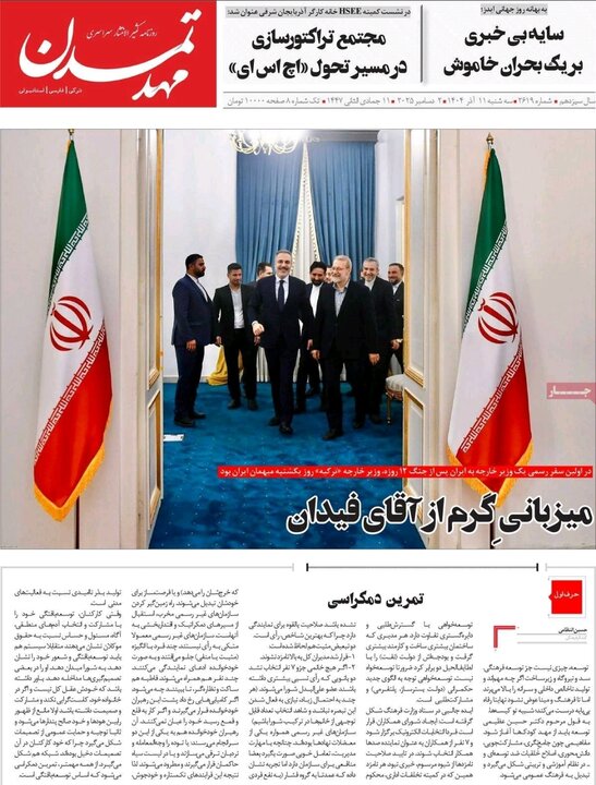 روزنامه های آذربایجان‌شرقی