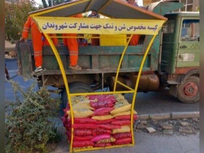 ۴۰ هزار کیسه‌ شن مخصوص در منطقه یک جانمایی شد