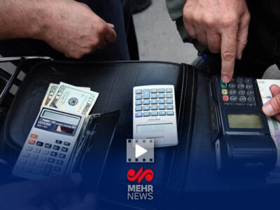 دستگاه‌های کارت‌خوان سیار ساماندهی می شوند