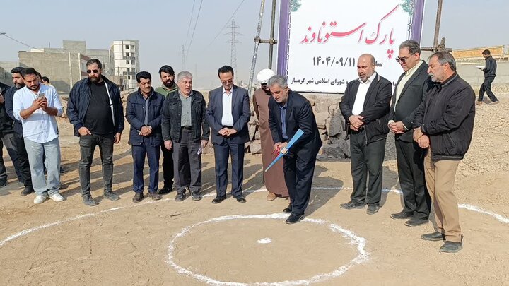 گرمسار سبزتر میشود؛ کلنگ پارک جدید در زمین محله استوناوند