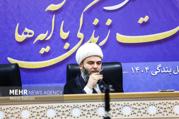 نشست راهبردی عملیات زندگی با آیه ها در قم