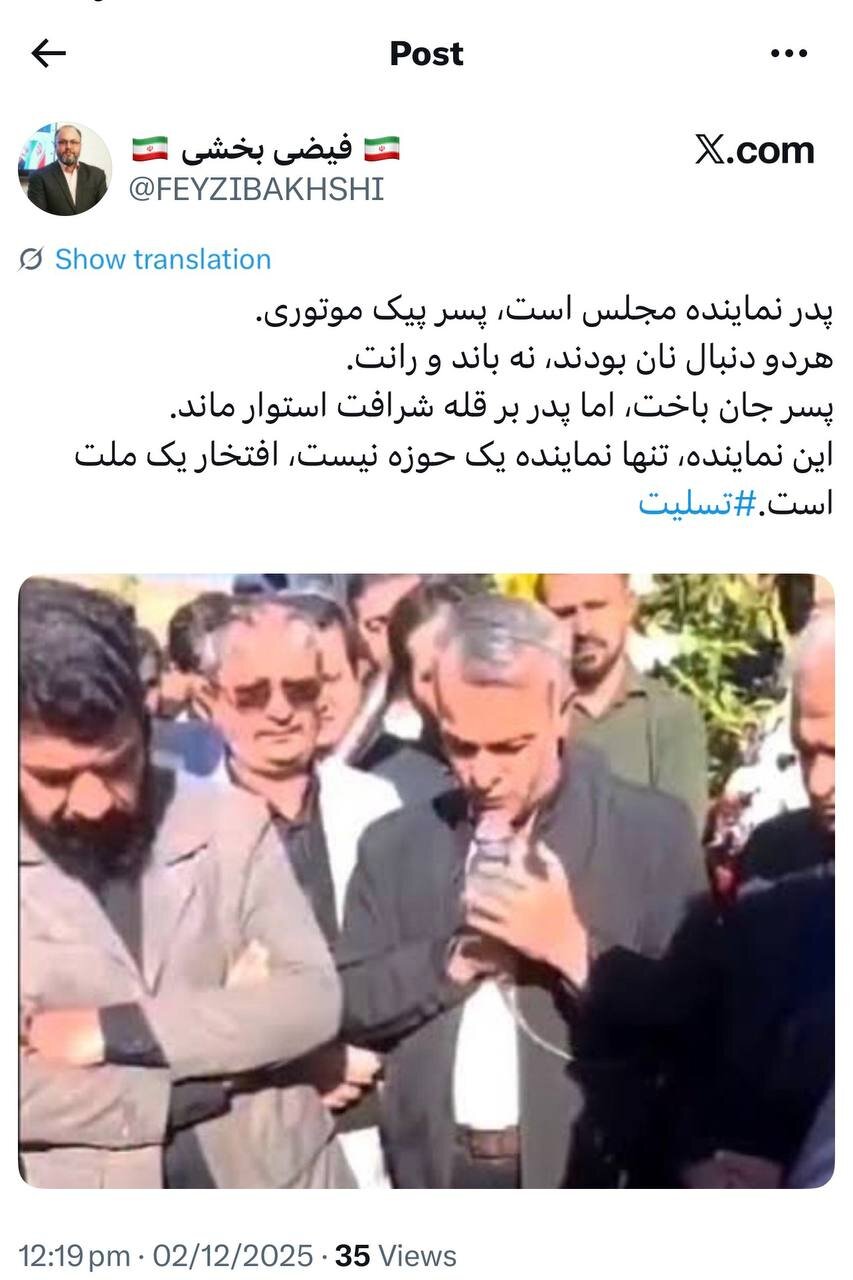 یک مرثیه برای آقازادهای که پیک موتوری بود