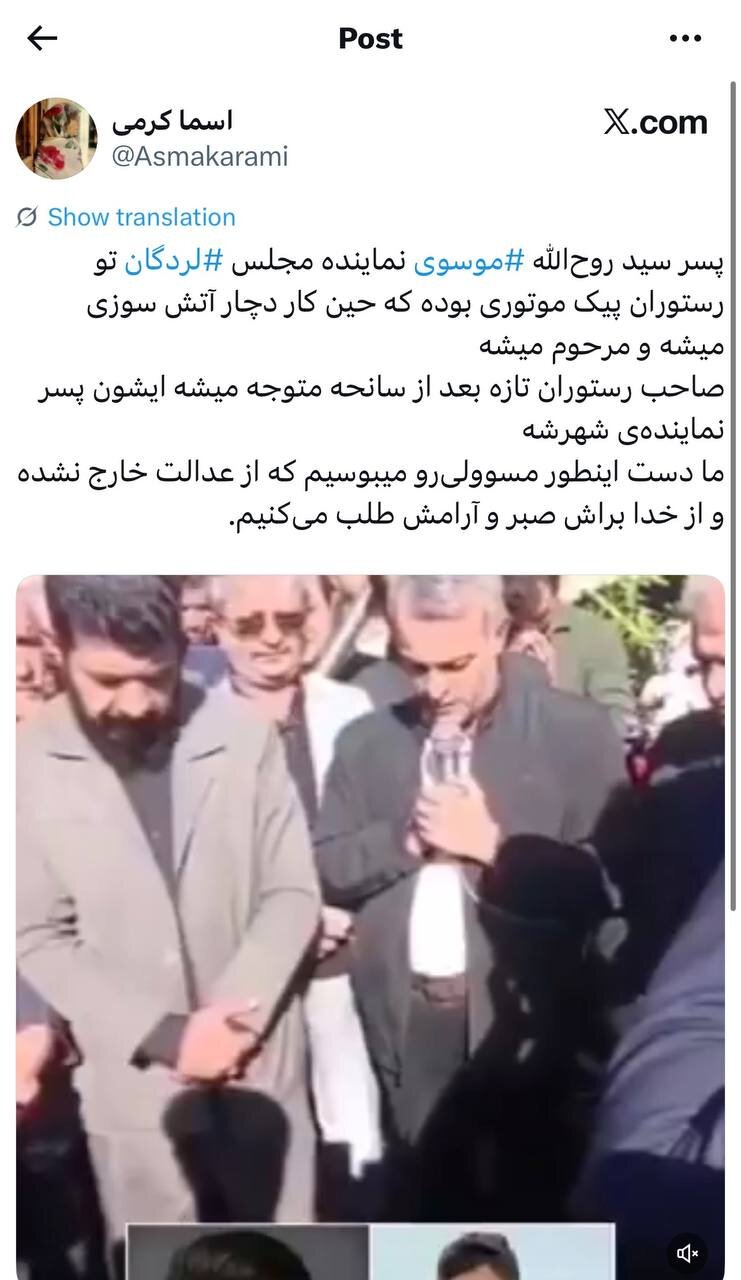 یک مرثیه برای آقازادهای که پیک موتوری بود