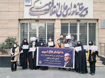 تجمع داوطلبان آزمون فرهنگیان در اعتراض به عدم ابلاغ مصوبه افزایش سن