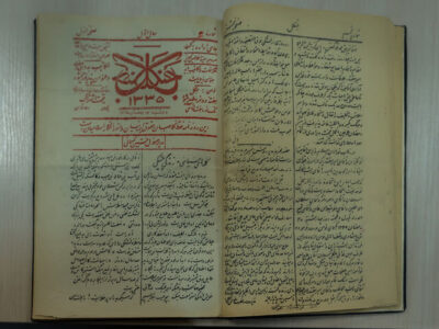 حافظی:یک روزنامه محلی با قدمت ۱۱۲ سال در مشهد رونمایی شد