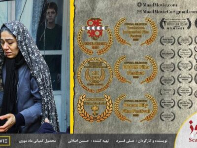 بازیگر فیلم کوتاه «پاسوز» دیپلم افتخار گرفت