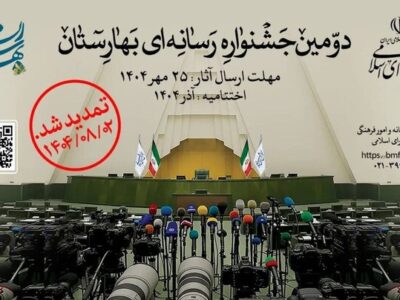 دومین جشنواره رسانه‌ای کارستان، برگزیدگان خود را معرفی کرد