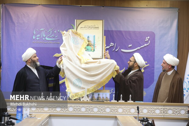 آیین رونمایی از کتاب های ۲۰ گانه مسجد در قم
