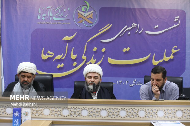 آیین رونمایی از کتاب های ۲۰ گانه مسجد در قم