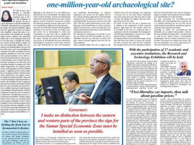 صفحه اول روزنامه‌های کرمانشاه چهارشنبه دوازدهم آذرماه