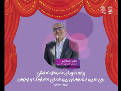 تئاتر کودک و نوجوان زیستگاهی برای آینده‌سازی نسل نو است