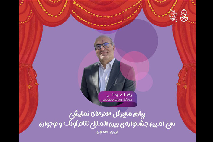 تئاتر کودک و نوجوان زیستگاهی برای آیندهسازی نسل نو است