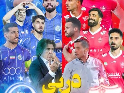 روزنامه‌های ورزشی پنج‌شنبه ۱۳ آذر ۱۴۰۴