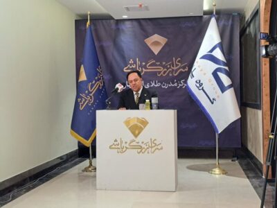 نعمت بخش:اکوسیستم جدید صنعت طلای اصفهان در سرای زرگر باشی شکل می‌گیرد