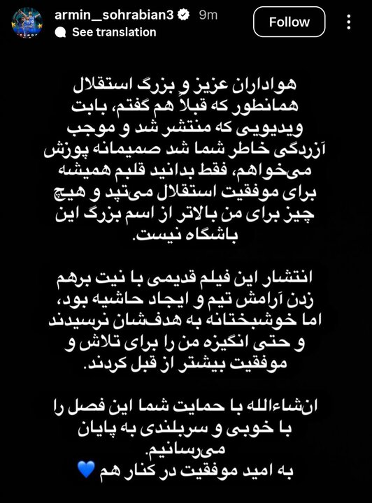 سهرابیان: انگیزهام بیشتر شده است/ فصل را به خوبی پایان می دهیم